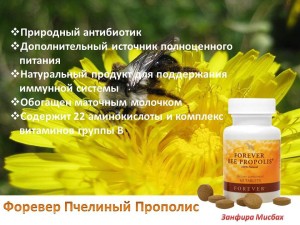 propolis